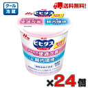 【送料無料！】森永 ビヒダスヨーグルト 便通改善 100g×24個【便秘】【低脂肪】【ビフィズス菌】【個食】