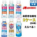 【送料無料！】選べる！ 森永飲むヨーグルト 2ケース(24本)ヨーグルト ドリンクタイプ100g×24本 【トリプル】【ビヒダス】【砂糖不使用】【ヨーグルト】【ドリンク】【森永】