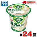 【送料無料！】森永 豆乳＆アロエ　豆乳仕立て 100g×24個【ヨーグルト】【イソフラボン】【個食】