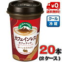 森永 マウントレーニア カフェインレス 240ml×20本 