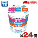 【送料無料！】森永 トリプルヨーグルト 100g×24個