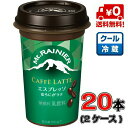 【送料無料！】森永 マウントレーニア エスプレッソ 240ml×20本【2ケース】【コーヒー】