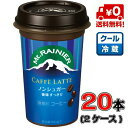 【送料無料！】森永 マウントレーニア ノンシュガー 240ml×20本【2ケース】【コーヒー】【無糖】