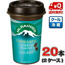 【送料無料！】森永 マウントレーニア ノンスイート 240ml×20本 【2ケース】【コーヒー】【カフェラテ】【甘くない】