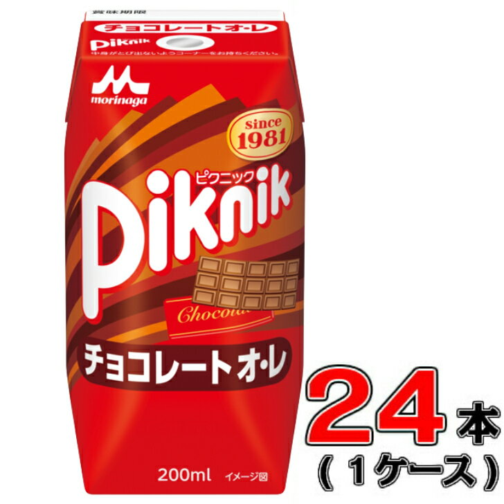 森永 ピクニック チョコレートオ・レ 200ml×24本(1ケース)