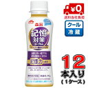 森永 メモリービフィズス 記憶対策ヨーグルトドリンクタイプ100g×12本(1ケース)