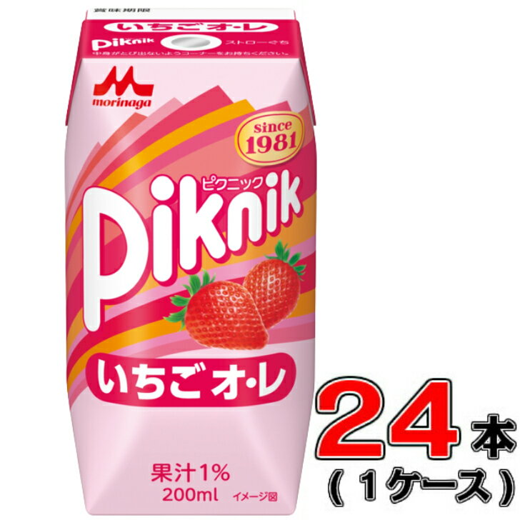 森永 ピクニック いちごオ・レ 200ml×24本(1ケース)【ミルク】【いちご】【遠足】