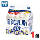 森永 純乳脂40 200ml×1個