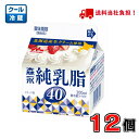 【送料無料!】森永 純乳脂40 200ml×12個