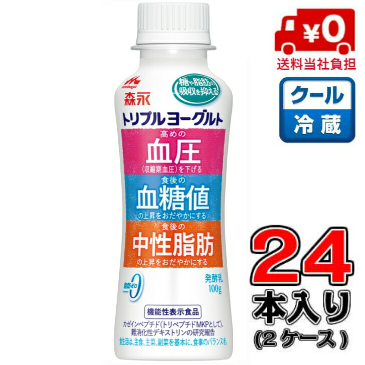 明治 R-1 ヨーグルト ドリンクタイプ 満たすカラダ　カルシウム(112g×24本)【クール便】 飲むヨーグルト のむヨーグルト 明治特約店　r1