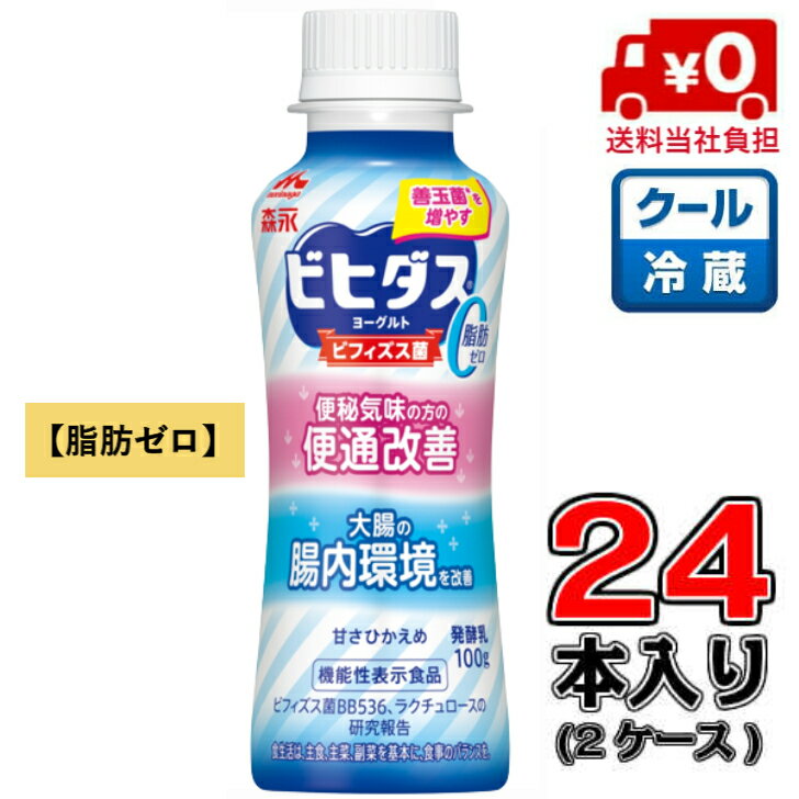 ※ご注意下さい※送料について ※北海道は400円、沖縄は700円 別途送料がかかります。ご了承ください。 商品説明賞味期限について賞味期限は当店到着時点で11日〜13日です。期限の短い商品ですのでお気をつけください。 種類別名称発酵乳原材料名 乳製品（国内製造)、ミルクオリゴ糖（ラクチュロース）／安定剤（ペクチン）、甘味料（スクラロース） 内容量100g×24本賞味期限製造日含む19日間保存方法 10℃以下で保存してください。 製造所所在地東京都港区芝五丁目33番1号 製造者森永乳業株式会社