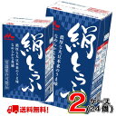 【送料無料】森永 絹とうふ 2ケース