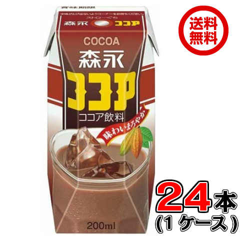 【送料無料！】森永 ココア 200ml×24本