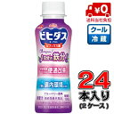 【送料無料!】森永ビヒダス ヨーグルト 便通改善 1日分の鉄分 ドリンクタイプ 100g×24本(2ケース)【ビフィズス菌BB536】【ラクチュロース】【機能性表示食品】