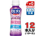 【送料無料!】森永ビヒダス ヨーグルト 便通改善 1日分の鉄分 ドリンクタイプ 100g×12本(1ケース)【ビフィズス菌BB536】【ラクチュロース】【機能性...