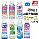 【送料無料!】選べる! 森永飲むヨーグルト 2ケース(24本)ヨーグルト ドリンクタイプ100g×24本 【トリプル】【ビヒダス】【砂糖不使用】【ヨーグルト】【ドリンク】【森永】