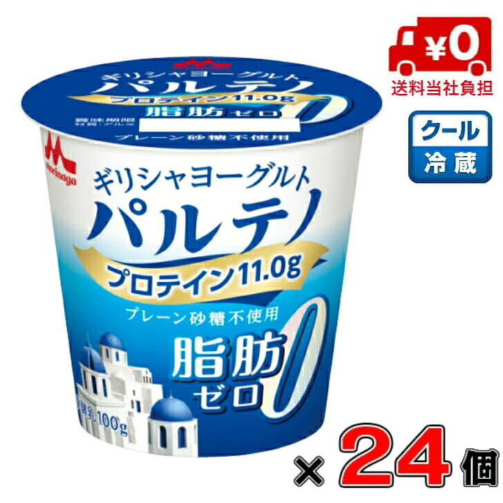 商品説明賞味期限について賞味期限は当店へ到着時点で13日〜15日のものとなります。その後即日クール便発送いたします。 種類別名称はっ酵乳原材料名 乳製品（国内製造） 内容量100g×24個賞味期限製造日含む19日間保存方法 10℃以下で保存してください。 製造所所在地東京都港区芝五丁目33番1号 製造者森永乳業株式会社