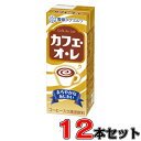 カフェ・オ・レ LL200ml×12本入【メグミルク】(4)