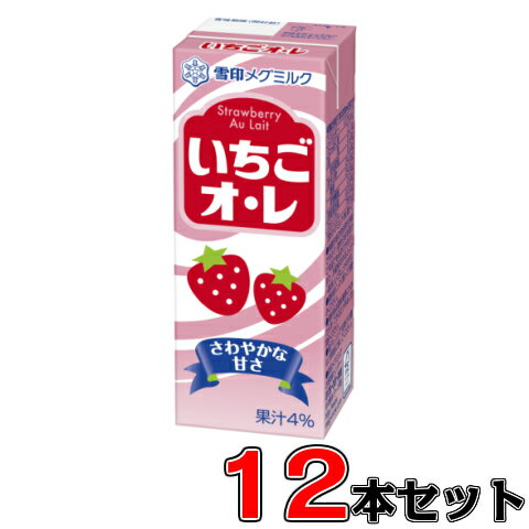 いちごオ・レ LL200ml×12本【1ケース】【メグミルク】