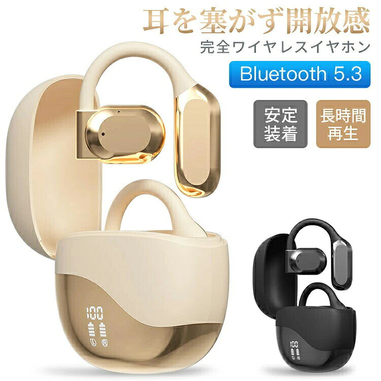 ノイズキャンセリング 完全ワイヤレスイヤホン Bluetooth5.3 オープンイヤー 軽量 高音質 通話可能 USB-TypeCケース付き 海外旅行出張向け