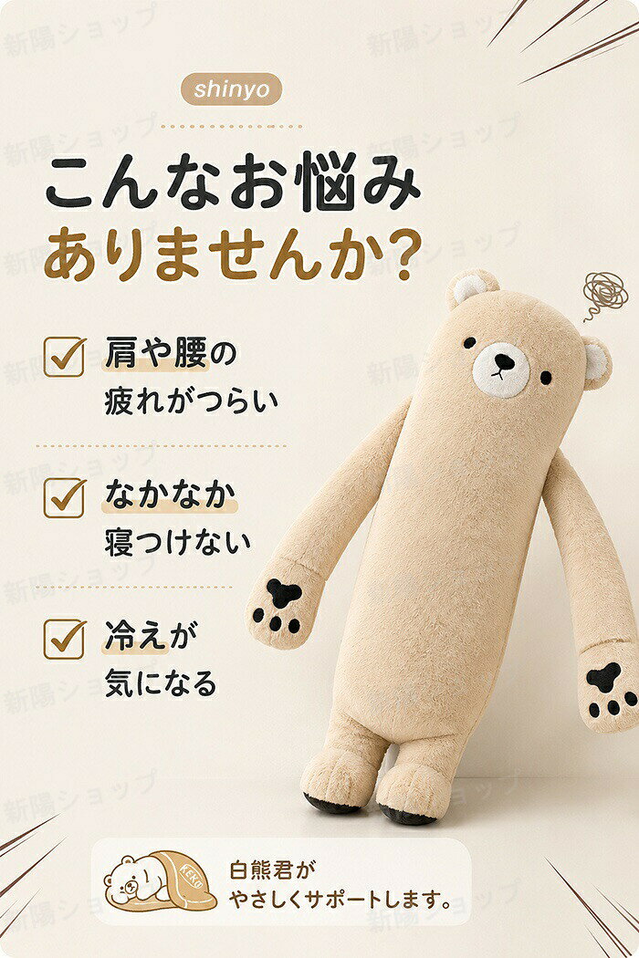 トントン 寝かしつけ ぬいぐるみ くま 抱き枕 大人用 脚挟み おやすみパタパタ機能...