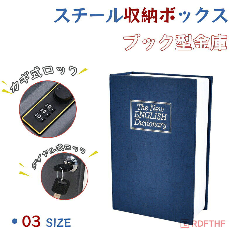 1商品情報商品説明カギ式ロック（鍵式ロック）の利点:1. 強力なセキュリティ: カギ式ロックは物理的な強度があり、外部からの不正アクセスを難しくします。2. 迅速なアクセス: 鍵を使用することで、素早くボックスにアクセスでき、緊急時に有効です。3. 信頼性: 機械的な仕組みであり、電子部品の故障の心配がなく、信頼性が高い。ダイヤル式ロック（??密??）の利点:1. コードの記憶不要: ダイヤル式ロックはコードを覚える必要がなく、暗証番号のリセットが不要です。2. 電源不要: 電気が不要なため、停電時でもロックが機能し、信頼性があります。3. セキュリティコードの変更: ユーザーが定期的に組み合わせを変更でき、セキュリティを向上させます。素材スチールカラーブラックブルーレッドホワイトご注意モニター発色によって色合いが異なって見える場合がございます。キーワード家庭用 金庫 小型 おしゃれ 防犯 耐火金庫 手提げ金庫 耐火 保管庫 収納 鍵付き 貴重品 手提金庫 暗証番号 家庭用金庫 手提げ 盗難防止 ブラック オフィス 防犯金庫 コンパクト キャッシュボックス セーフティボックス 業務用 保管 小型金庫 耐水 パスポート ダイヤル式 店舗用 ダイヤル 事務所 セキュリティボックス 防犯対策 防犯グッズ セキュリティーボックス 防災 ミニ金庫 事務用品 お金 ミニ 収納ボックス 大容量 きんこ かわいい ダイヤル錠 安全 小物入れ 頑丈 キーボックス ダイヤルタイプ オフィス用 安心保管ボックス 貯金箱 簡易金庫 貴重品入れ 金属製 対策 鍵付 タッチパネル 現金収納 金庫家庭用 家庭 鍵 家庭用耐火金庫 通帳 ボックス 書類 中型 インテリア 硬貨 会社 ブルー 大型 ケース グレー コイン 卓上 ダイヤルロック オフィス用品 おすすめ 安い 隠し金庫 スチール収納ボックス ホワイト 本型 セキュリティ 管理 防犯用品 コインケース 現金 ロック 貴重品ボックス 持ち運び 家庭用小型耐火金庫 軽量 人気 業務用金庫 オフィス家具 現金管理 スチールボックス 簡易 ダークグレー 小さい金庫 雑貨 防火 おもしろグッズ コレクション 秘密箱 スチール製 カギ式 業務用耐火金庫 スチームボックス 棚付き 貴重品保管庫 耐火金庫家庭用 薄型 手提げ金庫A6 小型手提金庫 ダイヤル式金庫 宿泊施設用耐火金庫 強盗対策 空き巣対策 金庫小型 インテリア金庫 紙幣 飲食店 高級感 防水 緊急キー付き 旅館 耐火バッグ 店に適し ダブルロック 専用鍵2本 現金収納ケース 防炎 a4サイズ対応 キーロック式 本棚 重要書類 セーフティーバッグ セーフティーボックス 超小型金庫 防犯収納 キャッシュメイト 暗証番号タイプ プレゼント キャッシュケース ワンタッチオープン キーロック 非常解錠キー付 手持ち金庫 店舗 スポンサー a4ファイル収納でき ファイル 緊急キーでロック解除 書類保管ケース 貴重書類保管ケース セキュリティ―対策 鍵式 中棚付き 安心保管袋 へそくり 緊急キー2本付き 両開き 通帳入れ 耐熱 鍵2本付き 財布 財産収納ケース パスワードロック おもしろ セーフボックス 店舗用金庫 旅館金庫 テンキー式金庫 緊急キー金庫 盗難防止金庫 盗難 a4ファイル対応可能 大人気文房具 隠蔽 保護 設計 南京錠 キー収納 書類収納バッグ a4ファイル収納 金庫アクセサリー 緊急キー2本 ワイヤー付き ホテル金庫 保管金庫 家庭金庫 日本語説明書付 キャッシュ 家庭用電子金庫 1年間安心保証 子供 溶け込む デザイン 会計用コインケース 辞書型金庫 セーフティー リアル 本型金庫 手提げ貯金箱 防犯対策に 店舗等におすすめ キャッシュドロア 鍵収納 コインカウンター 引き出し 防止 紙幣整理 天面操作 プライベートボックス 持ち運び可能 ダイヤル式ロック アルミ製手提げ金庫 卓上コンパクト 安全金庫 家庭用小型 厚い ホテル用 南京錠式 金庫耐火バッグ 二重防火 専用ワイヤー付 ミニキャッシュボックス セキュリティロック金庫 預金 パスワード 入園祝い 現金引き出しボックス 学校 コインチェック コイン収納ケース コイントレイキャッシャー 防水金庫1商品情報商品説明カギ式ロック（鍵式ロック）の利点:1. 強力なセキュリティ: カギ式ロックは物理的な強度があり、外部からの不正アクセスを難しくします。2. 迅速なアクセス: 鍵を使用することで、素早くボックスにアクセスでき、緊急時に有効です。3. 信頼性: 機械的な仕組みであり、電子部品の故障の心配がなく、信頼性が高い。ダイヤル式ロック（??密??）の利点:1. コードの記憶不要: ダイヤル式ロックはコードを覚える必要がなく、暗証番号のリセットが不要です。2. 電源不要: 電気が不要なため、停電時でもロックが機能し、信頼性があります。3. セキュリティコードの変更: ユーザーが定期的に組み合わせを変更でき、セキュリティを向上させます。素材スチールカラーブラックブルーレッドホワイトご注意モニター発色によって色合いが異なって見える場合がございます。キーワード家庭用 金庫 小型 おしゃれ 防犯 耐火金庫 手提げ金庫 耐火 保管庫 収納 鍵付き 貴重品 手提金庫 暗証番号 家庭用金庫 手提げ 盗難防止 ブラック オフィス 防犯金庫 コンパクト キャッシュボックス セーフティボックス 業務用 保管 小型金庫 耐水 パスポート ダイヤル式 店舗用 ダイヤル 事務所 セキュリティボックス 防犯対策 防犯グッズ セキュリティーボックス 防災 ミニ金庫 事務用品 お金 ミニ 収納ボックス 大容量 きんこ かわいい ダイヤル錠 安全 小物入れ 頑丈 キーボックス ダイヤルタイプ オフィス用 安心保管ボックス 貯金箱 簡易金庫 貴重品入れ 金属製 対策 鍵付 タッチパネル 現金収納 金庫家庭用 家庭 鍵 家庭用耐火金庫 通帳 ボックス 書類 中型 インテリア 硬貨 会社 ブルー 大型 ケース グレー コイン 卓上 ダイヤルロック オフィス用品 おすすめ 安い 隠し金庫 スチール収納ボックス ホワイト 本型 セキュリティ 管理 防犯用品 コインケース 現金 ロック 貴重品ボックス 持ち運び 家庭用小型耐火金庫 軽量 人気 業務用金庫 オフィス家具 現金管理 スチールボックス 簡易 ダークグレー 小さい金庫 雑貨 防火 おもしろグッズ コレクション 秘密箱 スチール製 カギ式 業務用耐火金庫 スチームボックス 棚付き 貴重品保管庫 耐火金庫家庭用 薄型 手提げ金庫A6 小型手提金庫 ダイヤル式金庫 宿泊施設用耐火金庫 強盗対策 空き巣対策 金庫小型 インテリア金庫 紙幣 飲食店 高級感 防水 緊急キー付き 旅館 耐火バッグ 店に適し ダブルロック 専用鍵2本 現金収納ケース 防炎 a4サイズ対応 キーロック式 本棚 重要書類 セーフティーバッグ セーフティーボックス 超小型金庫 防犯収納 キャッシュメイト 暗証番号タイプ プレゼント キャッシュケース ワンタッチオープン キーロック 非常解錠キー付 手持ち金庫 店舗 スポンサー a4ファイル収納でき ファイル 緊急キーでロック解除 書類保管ケース 貴重書類保管ケース セキュリティ―対策 鍵式 中棚付き 安心保管袋 へそくり 緊急キー2本付き 両開き 通帳入れ 耐熱 鍵2本付き 財布 財産収納ケース パスワードロック おもしろ セーフボックス 店舗用金庫 旅館金庫 テンキー式金庫 緊急キー金庫 盗難防止金庫 盗難 a4ファイル対応可能 大人気文房具 隠蔽 保護 設計 南京錠 キー収納 書類収納バッグ a4ファイル収納 金庫アクセサリー 緊急キー2本 ワイヤー付き ホテル金庫 保管金庫 家庭金庫 日本語説明書付 キャッシュ 家庭用電子金庫 1年間安心保証 子供 溶け込む デザイン 会計用コインケース 辞書型金庫 セーフティー リアル 本型金庫 手提げ貯金箱 防犯対策に 店舗等におすすめ キャッシュドロア 鍵収納 コインカウンター 引き出し 防止 紙幣整理 天面操作 プライベートボックス 持ち運び可能 ダイヤル式ロック アルミ製手提げ金庫 卓上コンパクト 安全金庫 家庭用小型 厚い ホテル用 南京錠式 金庫耐火バッグ 二重防火 専用ワイヤー付 ミニキャッシュボックス セキュリティロック金庫 預金 パスワード 入園祝い 現金引き出しボックス 学校 コインチェック コイン収納ケース コイントレイキャッシャー 防水金庫