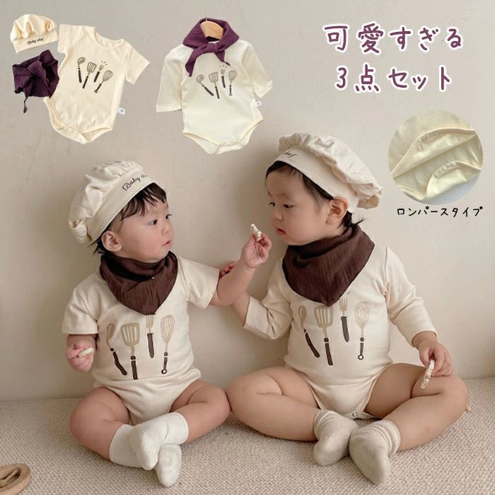 ベビー コスプレ クッキング ベビー服 新生児 コック 料理 仮装 赤ちゃん 夏 ロンパース 半袖 ハロウィン コスプレ 子供 キッズ 赤ちゃん 男の子 女の子 コスチューム なりきり 着ぐるみ クリスマス 仮装 ルームウェア 撮影 インスタ映え 66 73 80 90 Halloween 寒さ対策 dailyroute-10006047 DAILYROUTE パッケージ画像