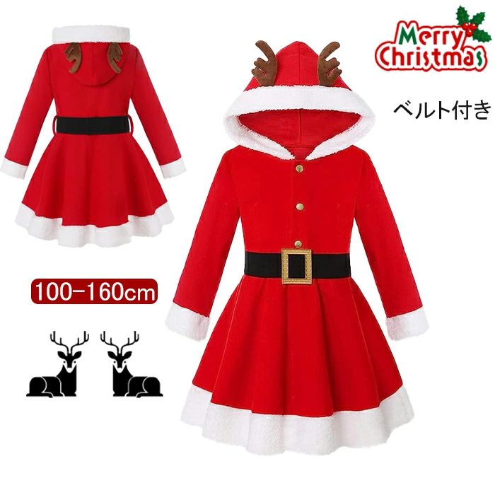 クリスマス コスプレ 衣装 キッズ ワンピース サンタ服 女の子 サンタコスプレ サンタクロース 子供ドレス 2点セット プリンセス 子供用 仮装 帽子付き パーティー クリスマス衣装 可愛い コスチューム ベビー 子供服 演出服 イベント 2026 おすすめ