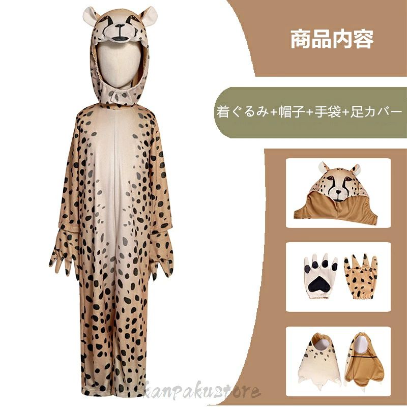 ハロウィン 豹 コスプレ 4点セット 動物服 可愛い 帽子 女の子 男の子 着ぐるみ 変装 衣装 仮装 コスプレ衣装 COSPLAY 子供 キッズ コスチューム 演出服 余興 学園祭 文化祭 表演着 ステージ服 イベント プレゼント パーティーグッズ Halloween 飾り ギフト おすすめ 2026 dailyroute-10007290 DAILYROUTE サンプル画像2