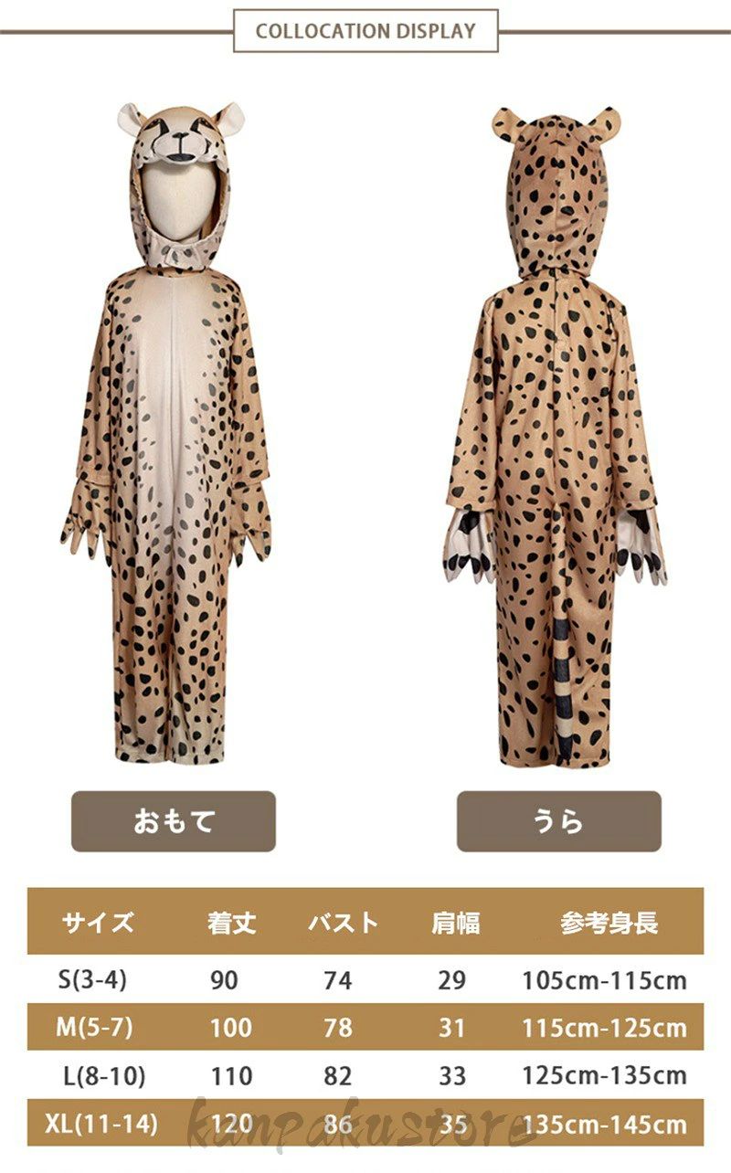 ハロウィン 豹 コスプレ 4点セット 動物服 可愛い 帽子 女の子 男の子 着ぐるみ 変装 衣装 仮装 コスプレ衣装 COSPLAY 子供 キッズ コスチューム 演出服 余興 学園祭 文化祭 表演着 ステージ服 イベント プレゼント パーティーグッズ Halloween 飾り ギフト おすすめ 2026 dailyroute-10007290 DAILYROUTE サンプル画像3