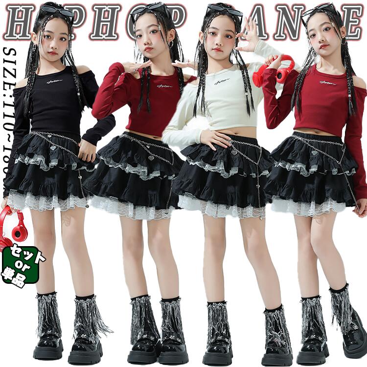 jazz タッセル フリンジ レース へそ出し キッズ ダンス衣装 セットアップ 女の子 長袖 ショート丈 ティアードスカート ソックス チア チアガール hiphop ジャズダンス ヒップホップ 韓国k-pop 演出服 練習着 発表会 団体服 原宿系 個性派 ストリート系 派手 ベージュ 黒 赤