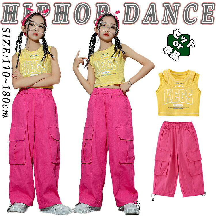 商品名 キッズダンス衣装素材 ポリエステル、その他カラー イエロー|ピンク送料 3980円未満の場合は送料が600円となります。 ※同一の対応ショップで同一注文・同一配送先へのお買い物合計額が3,980円(税込)以上の時に送料無料になります。 （※沖縄・離島は対象外、別途送料が発生致します） ご注意点 ◆商品写真はできる限り実物の色に近づけるよう加工しておりますが、お客様のお使いのモニター設定、お部屋の照明等により実際の商品と色味が異なる場合がございます。 ◆サイズ詳細等の測り方はスタッフ間で統一、徹底はしておりますが、若干の誤差がある場合がございます。 ◆プリント生地の商品については、生地の裁断・縫製方法により写真と同様の柄が出ない場合がございます。 ◆生地の特性上、やや匂いが強く感じられるものもございます。 数日のご使用や陰干しなどで気になる匂いはほとんど感じられなくなります。 【送料無料に関するご注意】北海道・沖縄県及び離島地域については別途送料がかかります。ご了承くださいませ。
