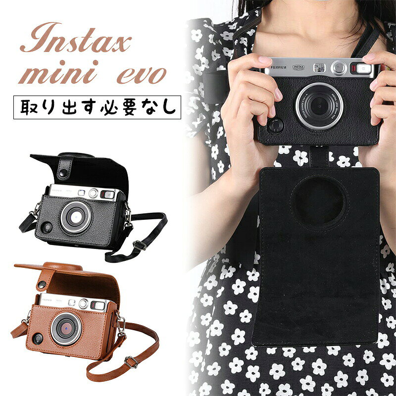 カメラケース instax mini evo ケース チェキ evo ケース チェキ 保護カバー 富士フイルム チェキ カバー 全面保護 傷つけ防止 ショルダーストラップ付き PUレザー 携帯便利 取り出し簡単 磁気スナップ付き カメラ保護 カメラケース instax mini evo ケース チェキ evo ケース チェキ 保護カバー 富士フイルム チェキ カバー 全面保護 傷つけ防止 ショルダーストラップ付き 【対応機種】：富士 フイルム Instax Mini Evoインスタントカメラに設計されています。 商品の写真は実際の Evoカメラを使用して、Evoカメラに完全に合います。【高質のPUレザー】：こちらの チェキ evo ケース はソフトPUレザーとソフトなインナーデザインで、滑らかな感触の表面がカメラを保護します。【完全な保護】：非常に軽量で耐久性があり、それは余分な重量を加えずにカメラを保護します。チェキ instax mini evo ケースは誕生日プレゼント、クリスマスプレゼント、新年プレゼントとして最適です。【使用便利】：このバージョンの場合は、写真を撮るときにカメラをケースから取り出す必要はありません。取り外し可能なショルダーストラップは調節可能で、より便利で、吊るしやすく、持ち運びも簡単です。【品質保証】：弊社はタイムリーに取り扱い、新しいケースを交換するか、全額返金します。ですから、ぜひご安心してショッピングしてください！関連キーワード：instax mini evo ケース チェキ evo ケース チェキ 保護カバー instax evo ケース チェキ evo ケース 富士フイルム チェキ evo カバー fuji mini evo mini evo インスタックス ミニevo ケース 　instax evo ケース fujifilm チェキ instax mini evo カメラケース 2メーカー希望小売価格はメーカーサイトに基づいて掲載しています メーカー希望小売価格はメーカーサイトに基づいて掲載していますカメラケース instax mini evo ケース チェキ evo ケース チェキ 保護カバー 富士フイルム チェキ カバー 全面保護 傷つけ防止 ショルダーストラップ付き PUレザー 携帯便利 取り出し簡単 磁気スナップ付き カメラ保護 カメラカバー JYO カメラケース instax mini evo ケース チェキ evo ケース チェキ 保護カバー 富士フイルム チェキ カバー 全面保護 傷つけ防止 ショルダーストラップ付き カメラカバー