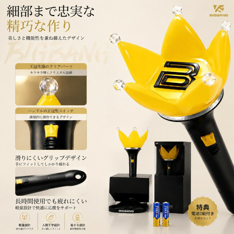 楽天市場】bigbang ライトリングの通販