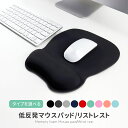 【お得なクーポン有り】マウスパッド リストレスト リストレスト付マウス...(2)