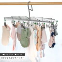 【お得なクーポン有り】物干しハンガー 洗濯ハンガー ピンチハンガー ステンレス ピンチ 折りたたみ ハンガー 洗濯 物干し 衣替え 収納 洗濯ばさみ ステンレス...