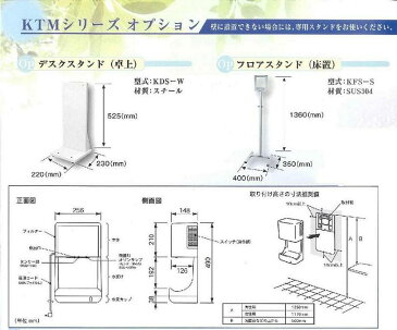 《東京エレクトロン》エアータオル