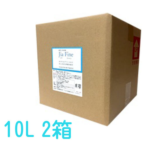 Jia Fine 10L2箱次亜塩素酸(弱酸性) 200ppm
