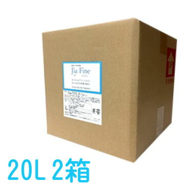 Jia Fine 20L2箱キュービテナー次亜塩素酸(弱酸性) 200ppm