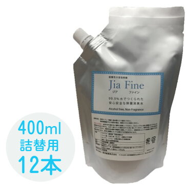 Jia Fine 詰め替え用ラミパック 400ml (12パック入）次亜塩素酸(弱酸性) 200ppm