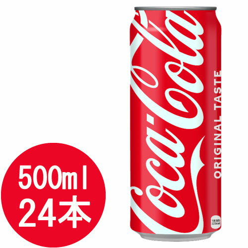 コカ・コーラ 500ml 缶 2