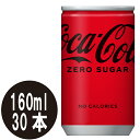 コカ コーラ ゼロ 160ml 缶 30本入