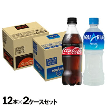 コークゼロ × AQ 500ml ペットボトル 24本入 【コカ・コーラゼロ、アクエリアス 各12本 ハーフケース】