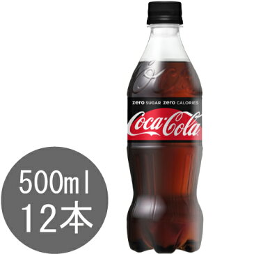 コークゼロ × AQ 500ml ペットボトル 24本入 【コカ・コーラゼロ、アクエリアス 各12本 ハーフケース】