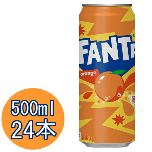 ファンタ オレンジ 500ml缶×24本