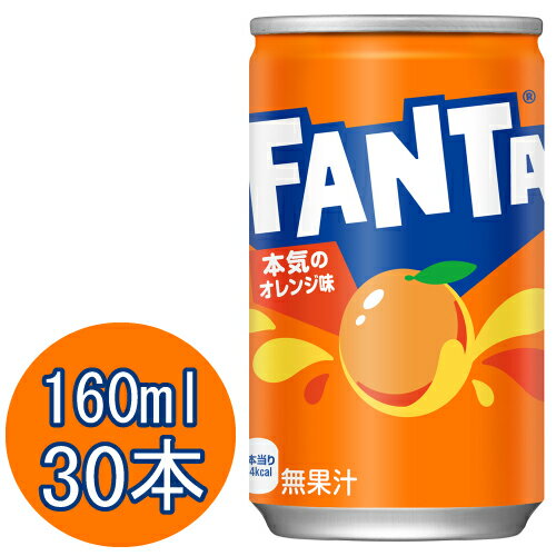 乐天商城 - ファンタ オレンジ 160ml缶×30本
