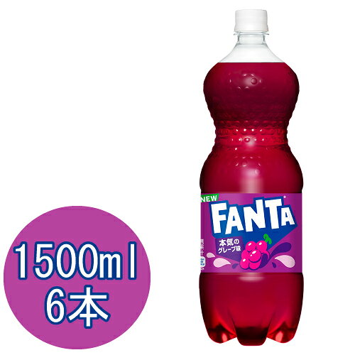 Rakuten - ファンタ グレープ 1500mlPET×6本