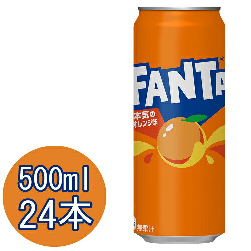 Rakuten - ファンタ オレンジ 500ml缶×24本