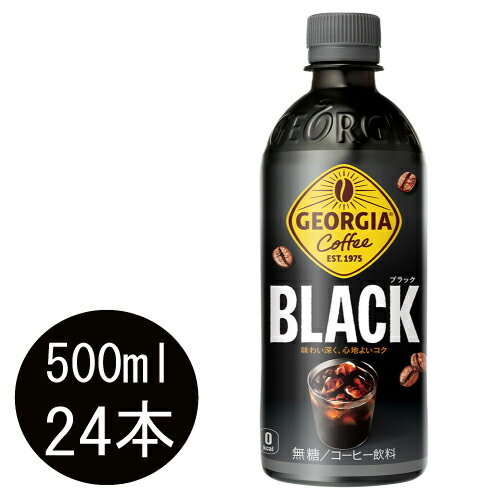 Rakuten - ジョージア ブラック 500mlPET×24本