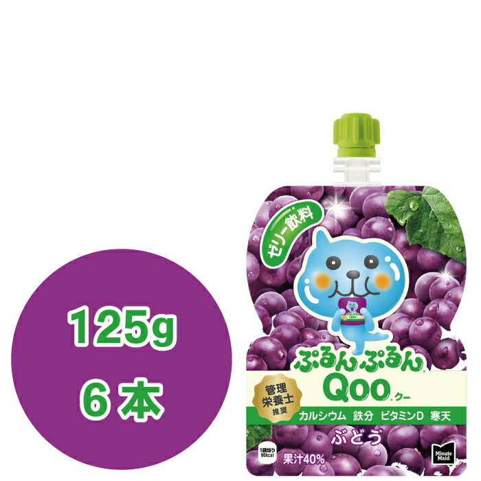 ߥ˥åĥᥤ פפQoo֤ɤ 125g6